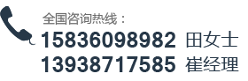 咨詢熱線